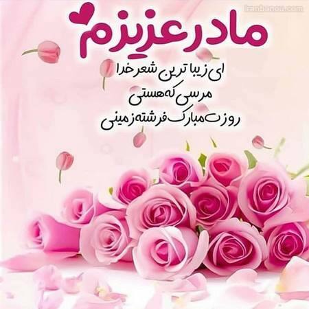 علی وایمند مادر